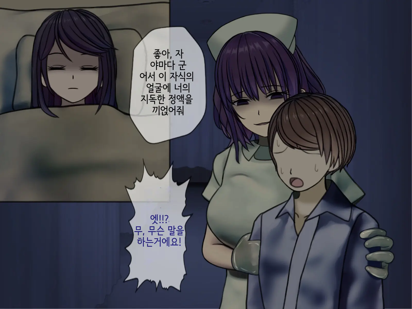 Sakusei Byoutou2 ~Seikaku Saiaku No Nurse Shika Inai Byouin De Shasei Kanri Seikatsu~ | 착정병원2 ~성격 나쁜 간호사들밖에 없는 병원에서 사정관리생활~